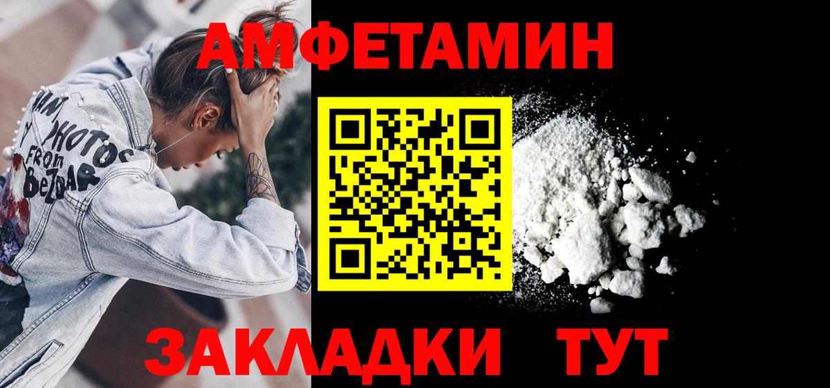 Amphetamine 97%  Вход с VPN  Кингисепп 