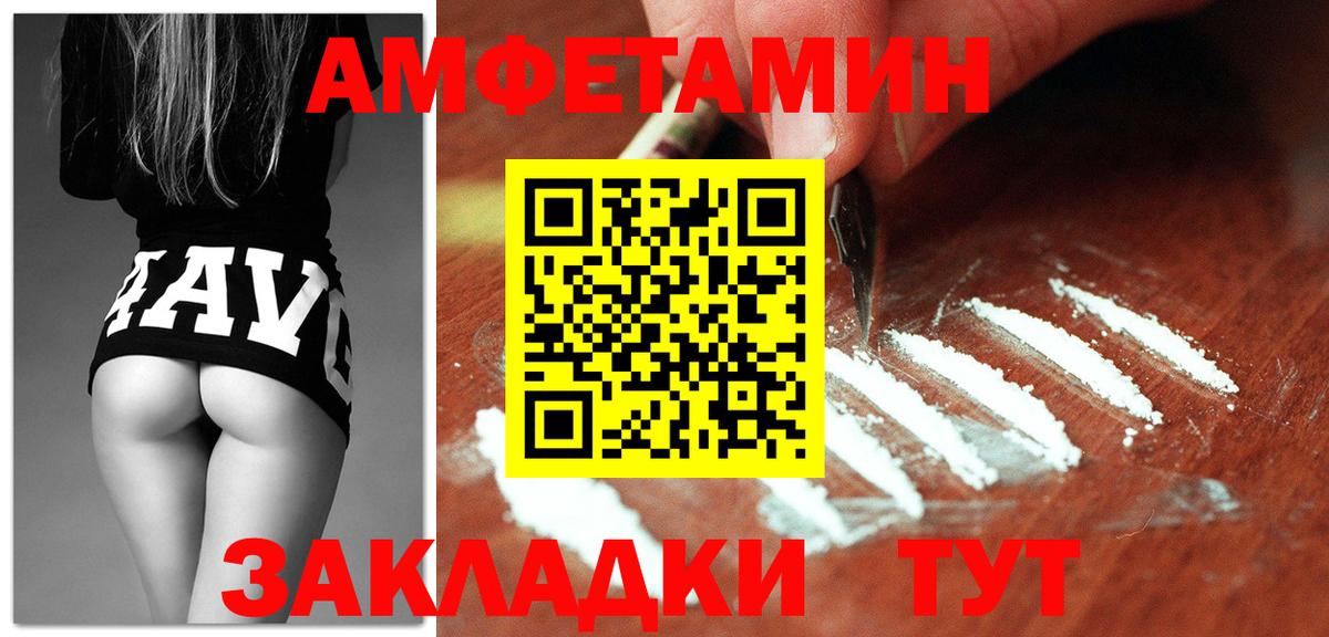 Amphetamine 97% Кингисепп