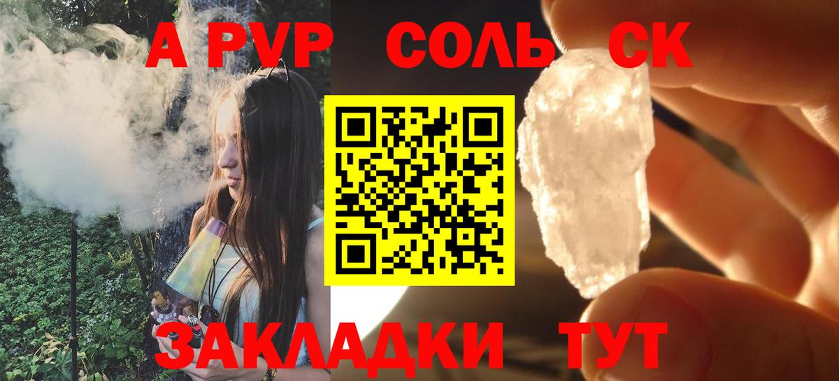 Alpha PVP СК Кингисепп