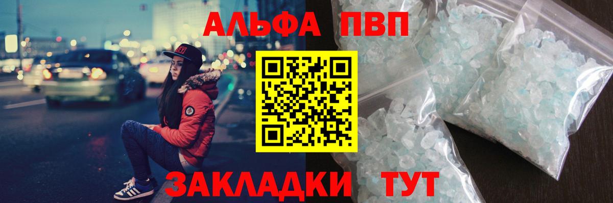 Alfa_PVP VHQ  Alpha PVP  А ПВП Соль  Кингисепп  Альфа ПВП СК  Вход с VPN 
