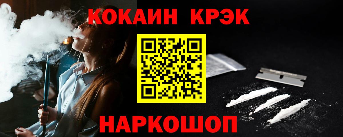 COCAIN Эквадор Кингисепп