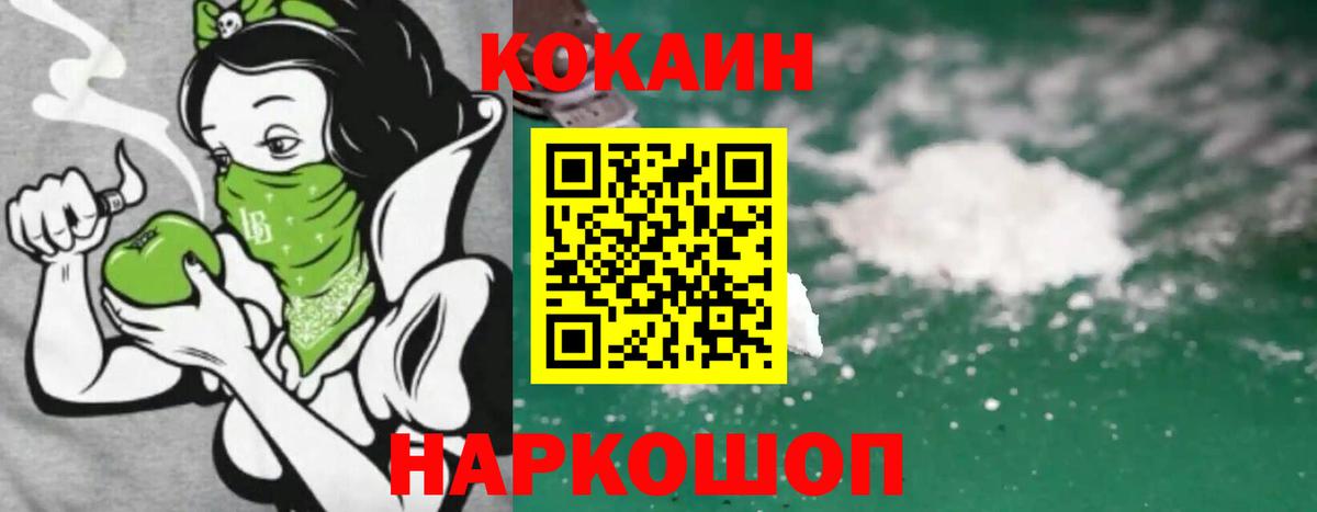 Cocaine Fish Scale  COCAIN Боливия  Кингисепп  Вход с VPN 