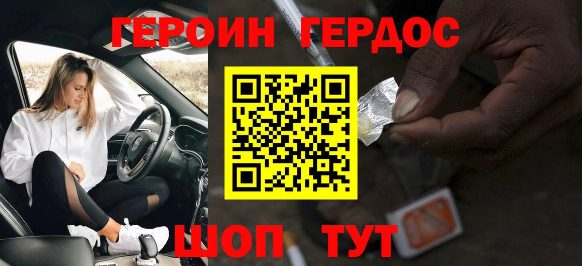 ГЕРОИН герыч  ГЕРОИН  Кингисепп  Вход с VPN 