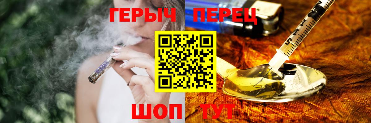 ГЕРОИН белый Кингисепп