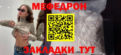 мяу мяу кристалл Бузулук