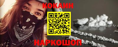 кокаин премиум Бугуруслан