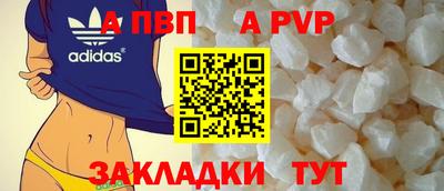 ALPHA-PVP Будённовск