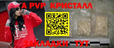ALPHA-PVP Будённовск