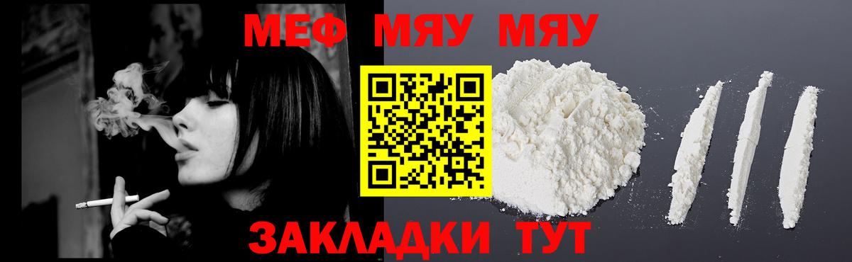 Меф VHQ  Вход с VPN  Меф  Кингисепп  Мефедрон  МЕФ мука 