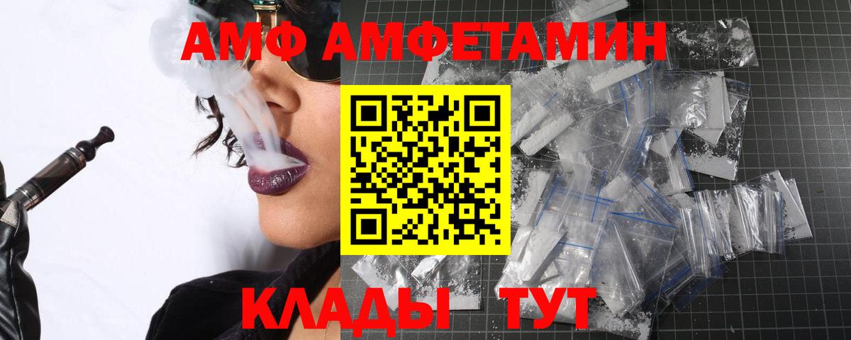 Первитин винт  МЕТАМФЕТАМИН  Кингисепп  Вход с VPN 