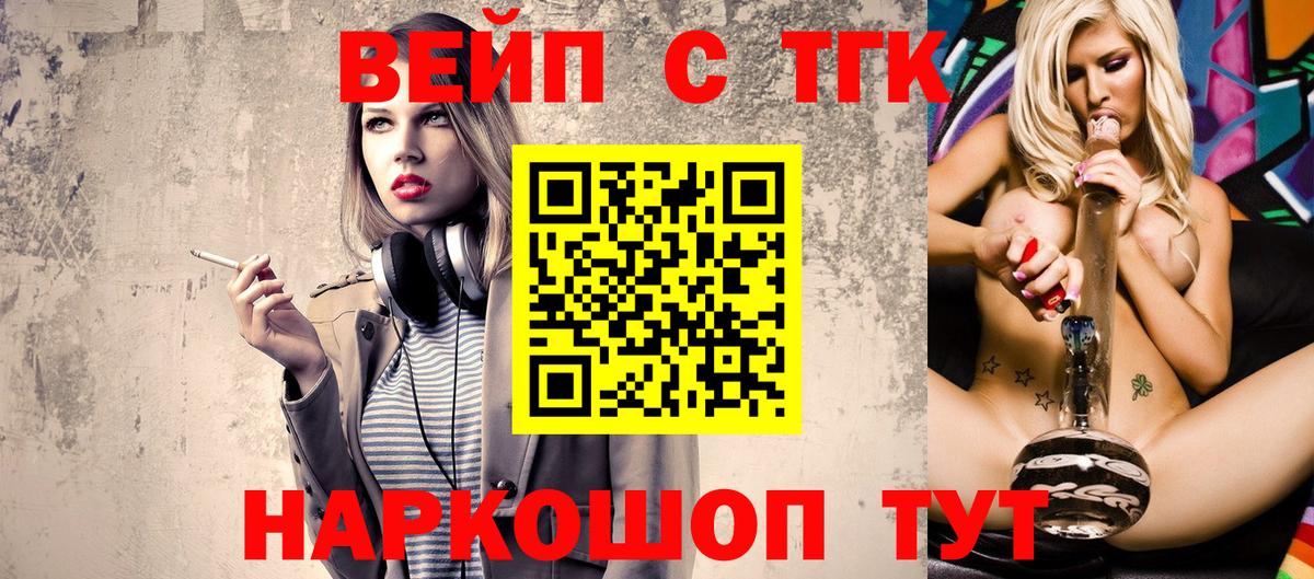 Дистиллят ТГК жижа  где найти наркотики  Вход с VPN  Кингисепп  Дистиллят ТГК вейп 