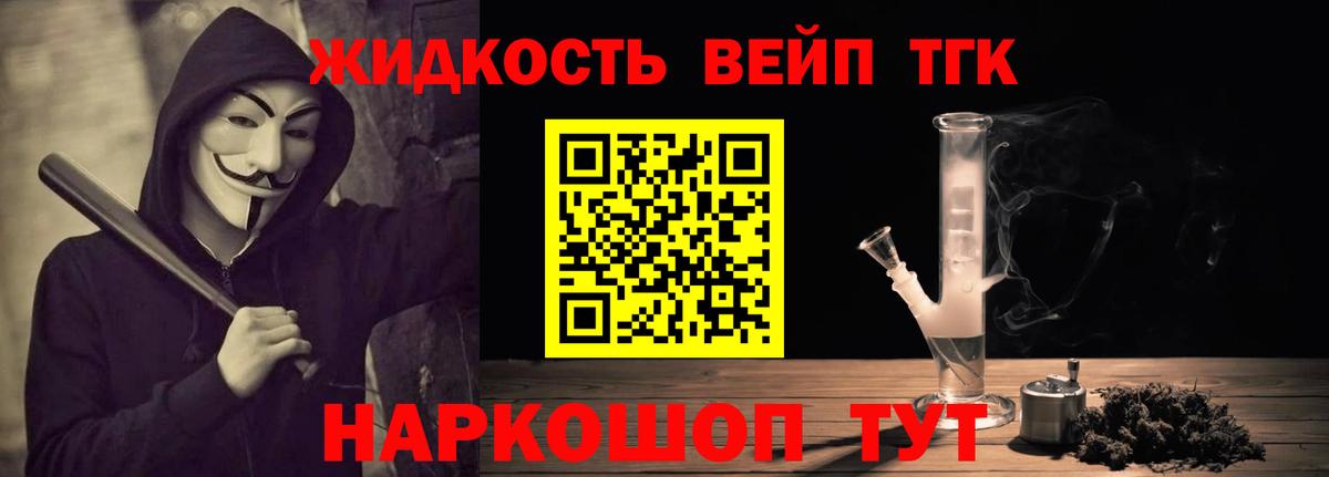 Дистиллят ТГК вейп Кингисепп